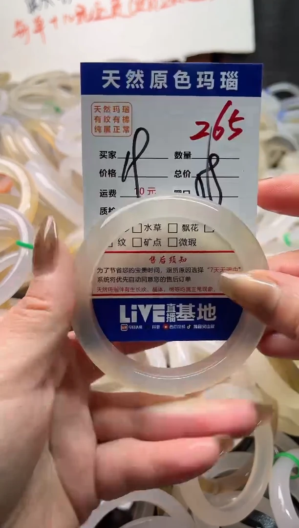手镯玛瑙/玉髓未镶嵌265