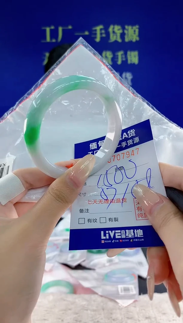 未镶嵌手镯翡翠47天然翡翠A货