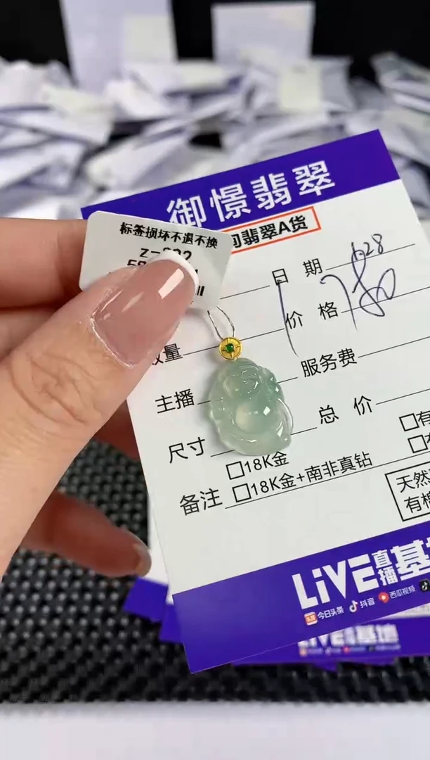 【闪购商品】翡翠吊坠(不含链)18K金镶嵌71