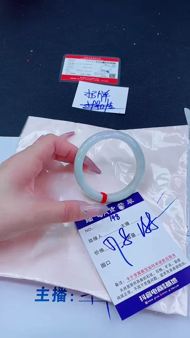 未镶嵌手镯翡翠188