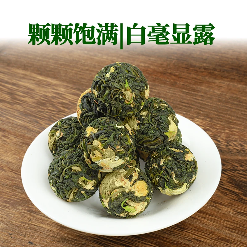 茶嫂直播专属【茉莉大龙珠】2026新茶七窨一提制茉莉花香浓郁绿茶