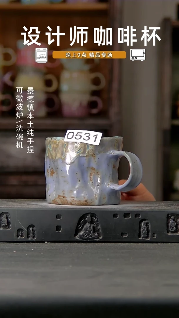 531设计师手作，一物一拍