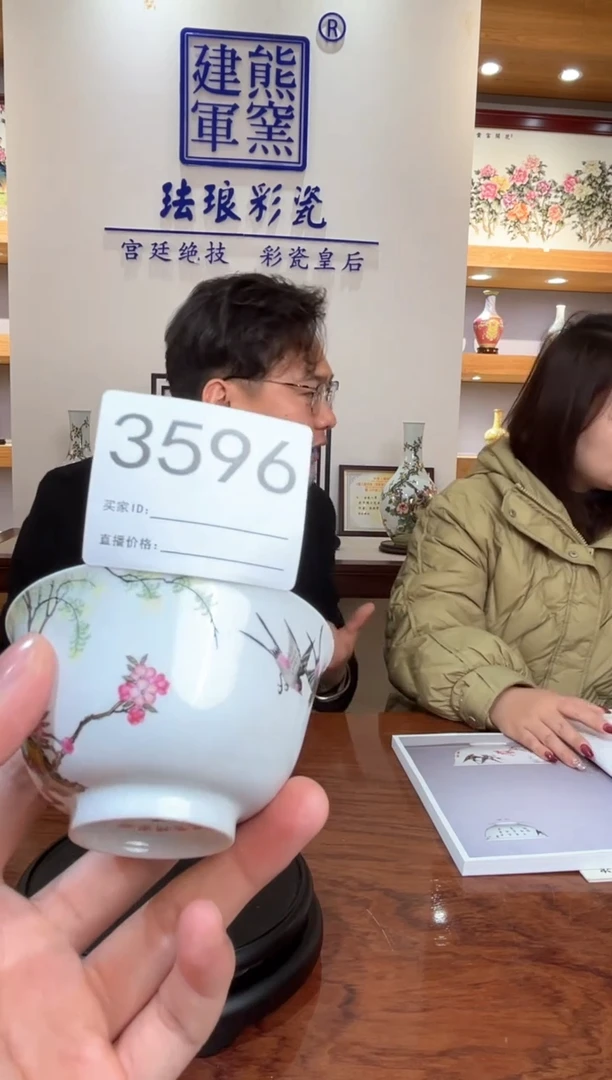 【闪购商品】摆件景德镇陶瓷珐琅压手杯3596