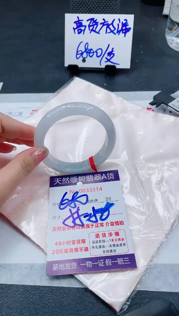 翡翠手镯未镶嵌66666666666