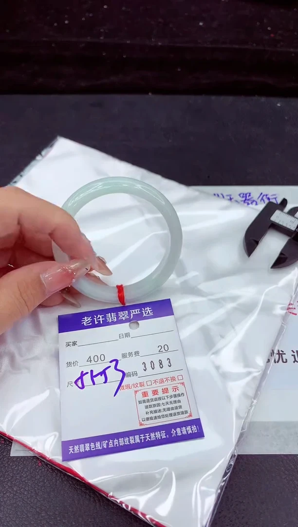 翡翠手镯未镶嵌11111111