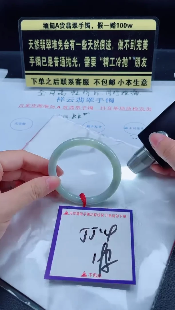 未镶嵌定制翡翠我