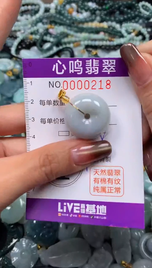 颈饰未镶嵌翡翠闪购00218