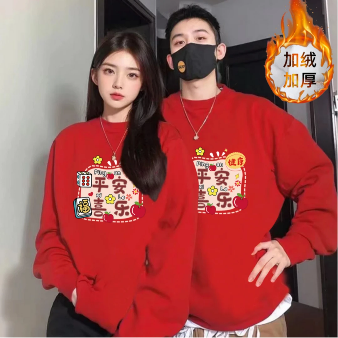 【新年推荐】新年款冬季时尚亲肤加绒圆领卫衣红色BTC-平安喜乐