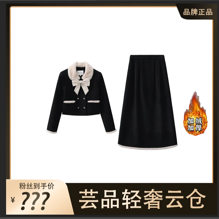 （80-200斤）气质时尚套装2024秋冬新款短外套半身裙两件套女1658