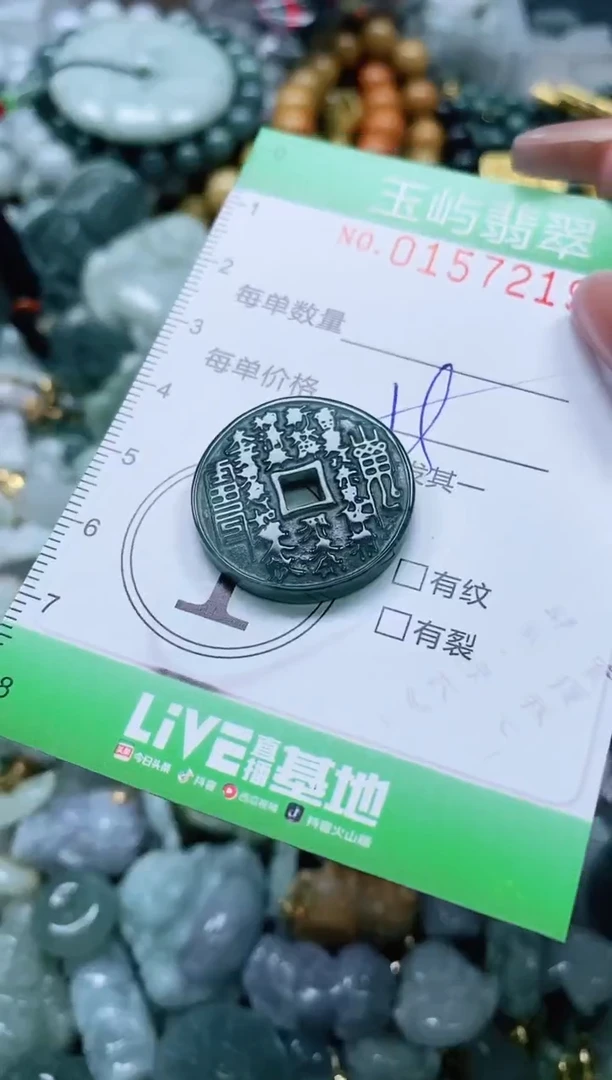 翡翠未镶嵌颈饰闪购0157219多样性发其一