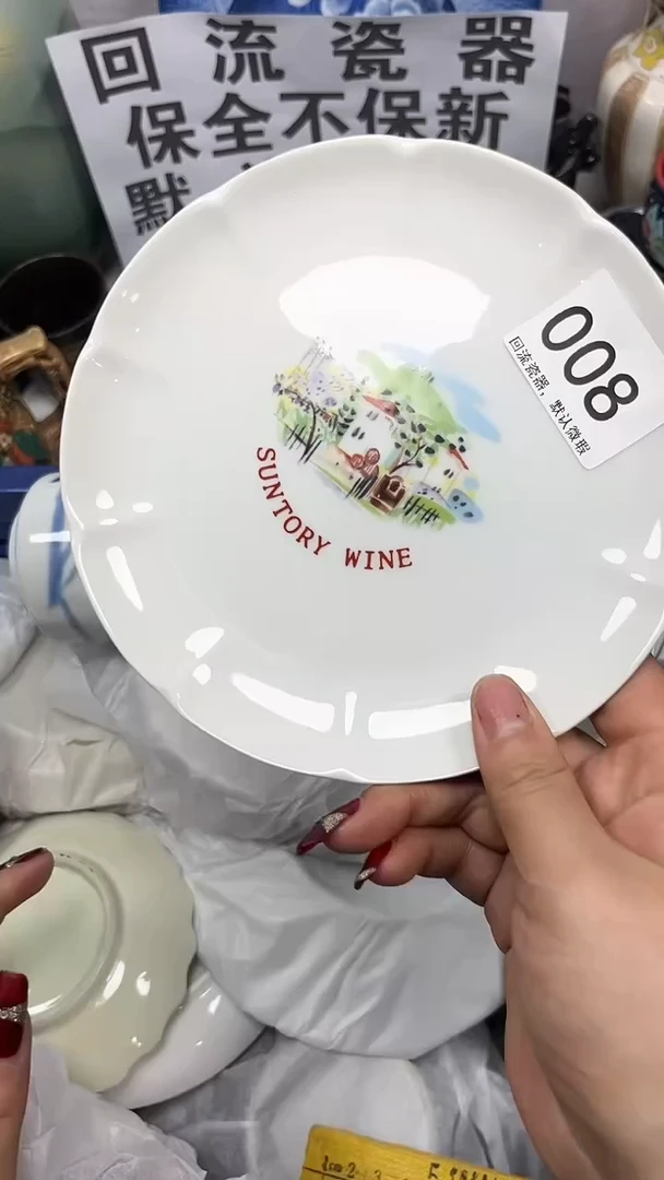 【闪购商品】008回流瓷器，默认微瑕