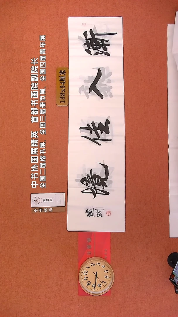 【闪购商品】书法6        刘建刚书法作品