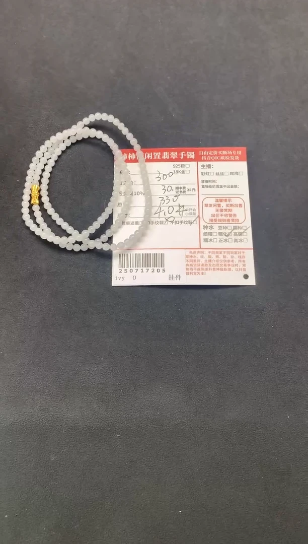 未镶嵌手链翡翠糖*姐姐250717205