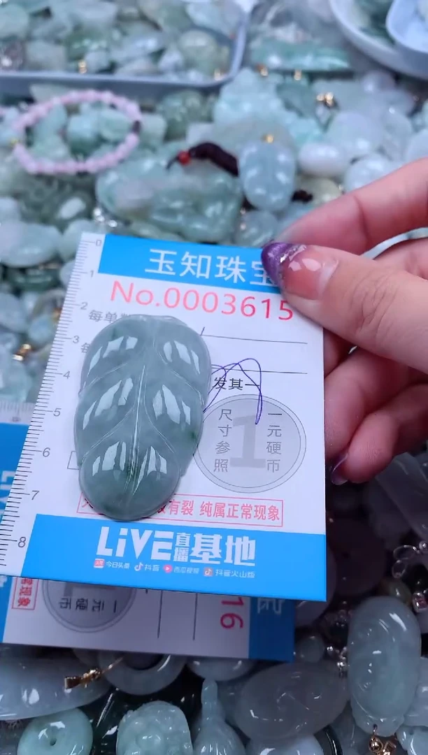 翡翠未镶嵌吊坠(不含链)3615