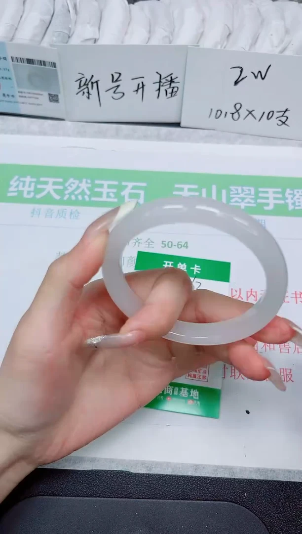石英质玉手镯未镶嵌463-54