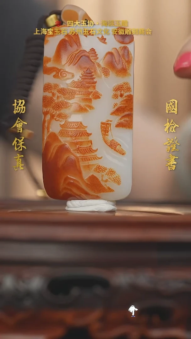 未镶嵌和田玉挂件?***?和田玉