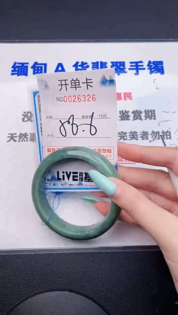 翡翠手镯未镶嵌26