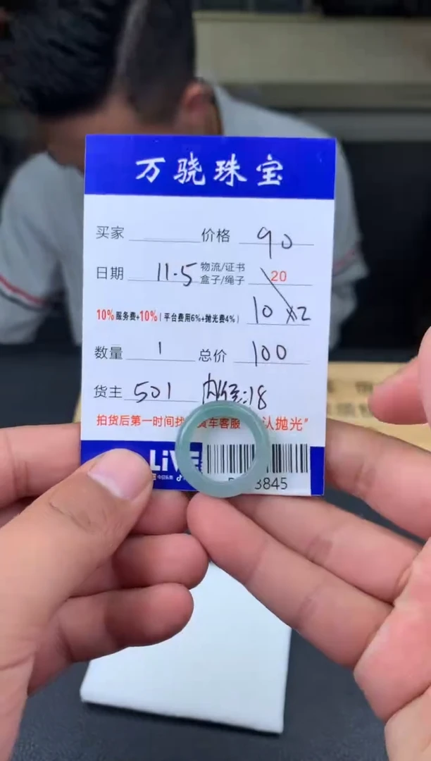未镶嵌定制翡翠耀*B013845