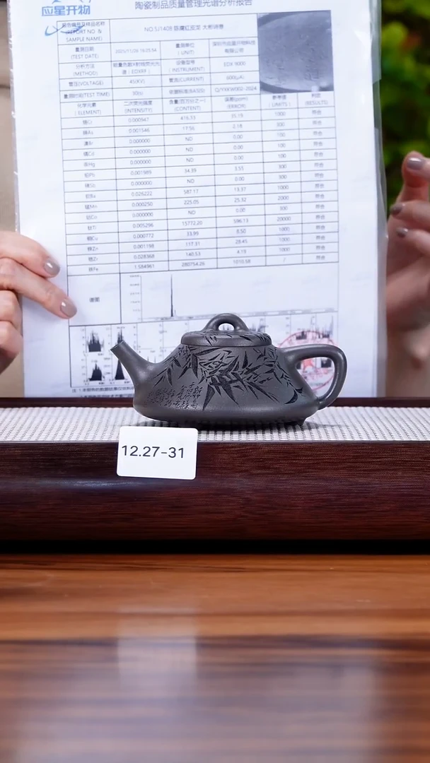 茶壶紫砂12.27-31千禧天青 子冶石瓢170