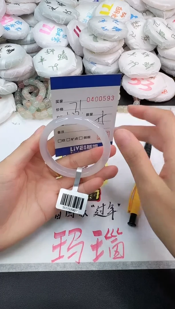 手镯玛瑙/玉髓未镶嵌0593