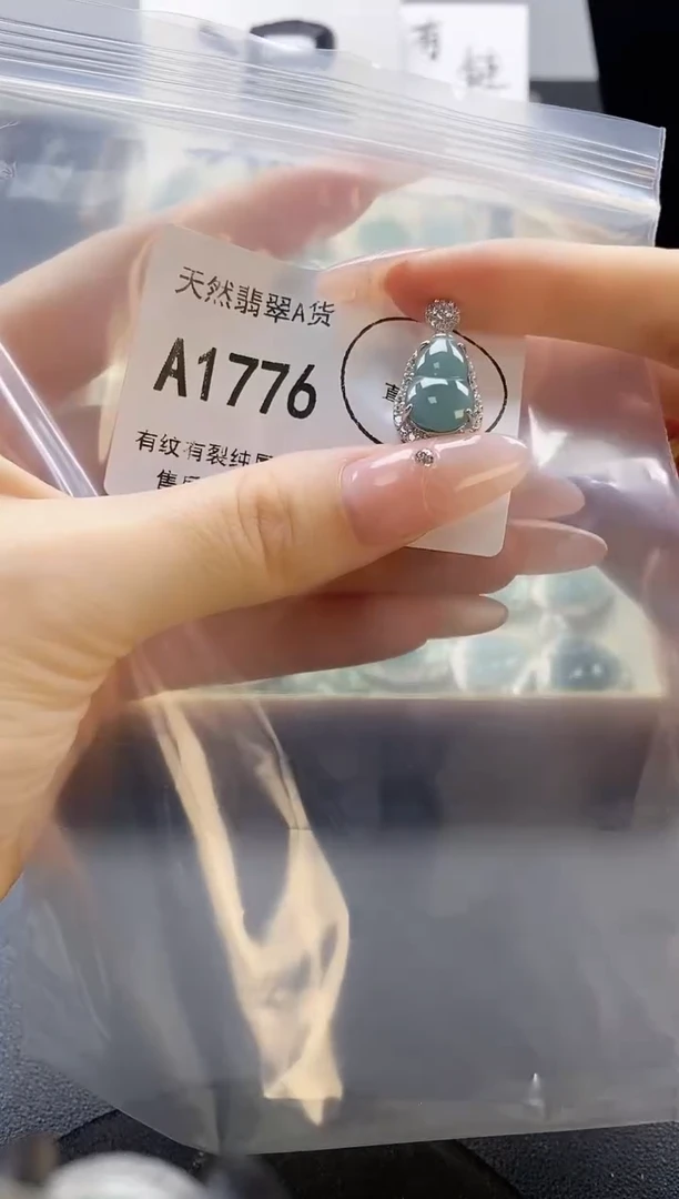 吊坠(赠链)未镶嵌翡翠天然翡翠A货