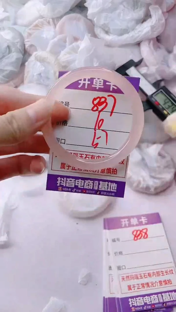 玛瑙/玉髓手镯未镶嵌837