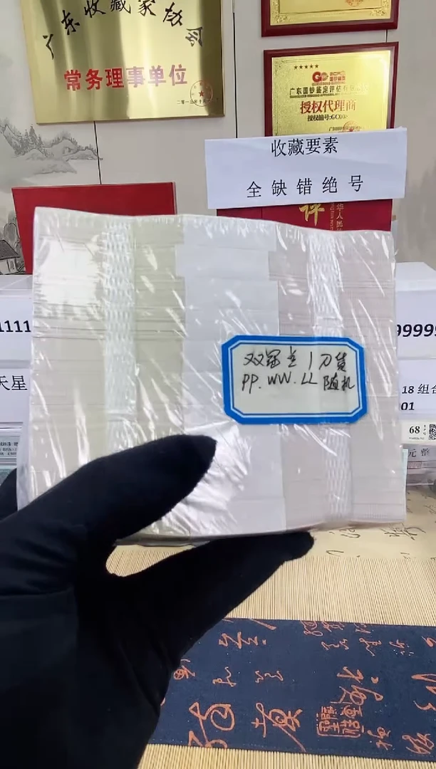 【01双冠刀货】（PP，LL，WW等随机