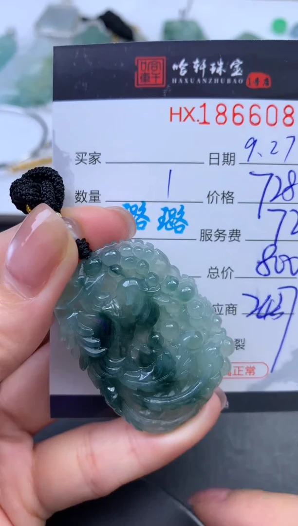 未镶嵌挂件翡翠哈轩 挂件1