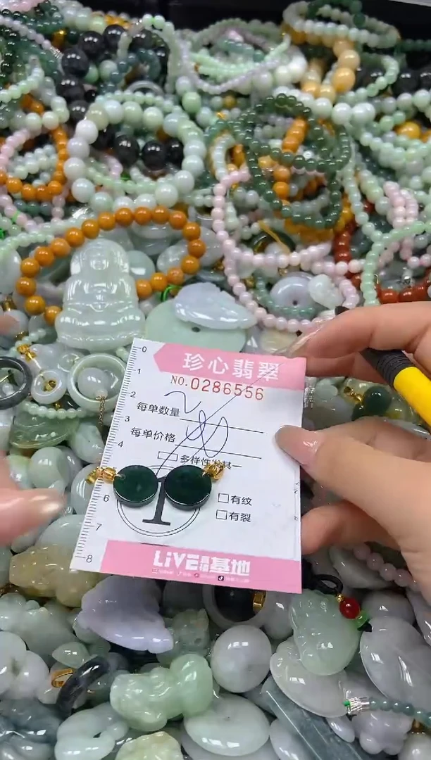 翡翠未镶嵌颈饰闪购0286556多样性发其一