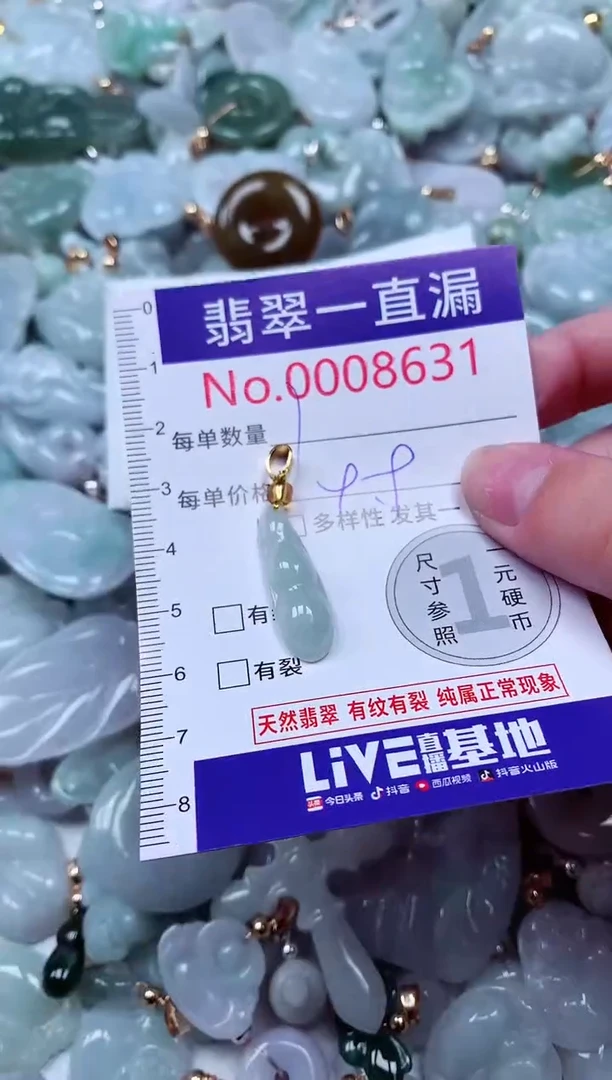 吊坠(不含链)未镶嵌翡翠8631