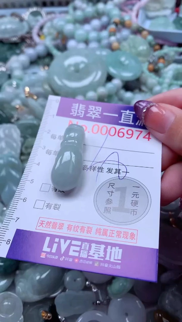 翡翠未镶嵌吊坠(不含链)6974