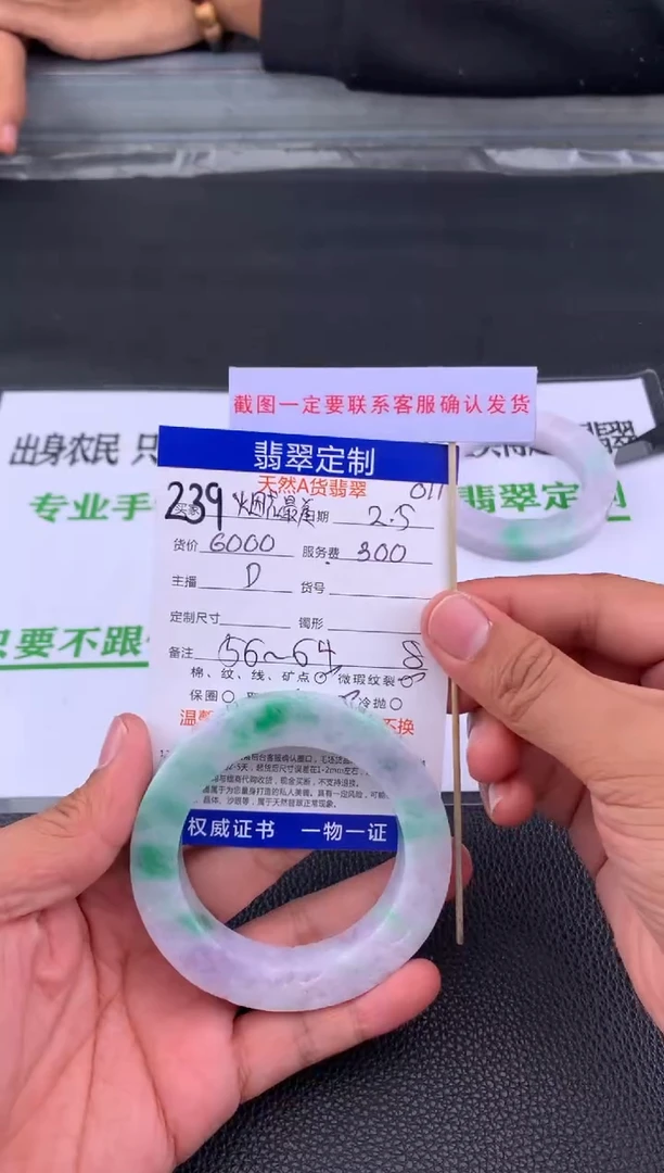 【闪购商品】定制翡翠未镶嵌239#手镯定制链接