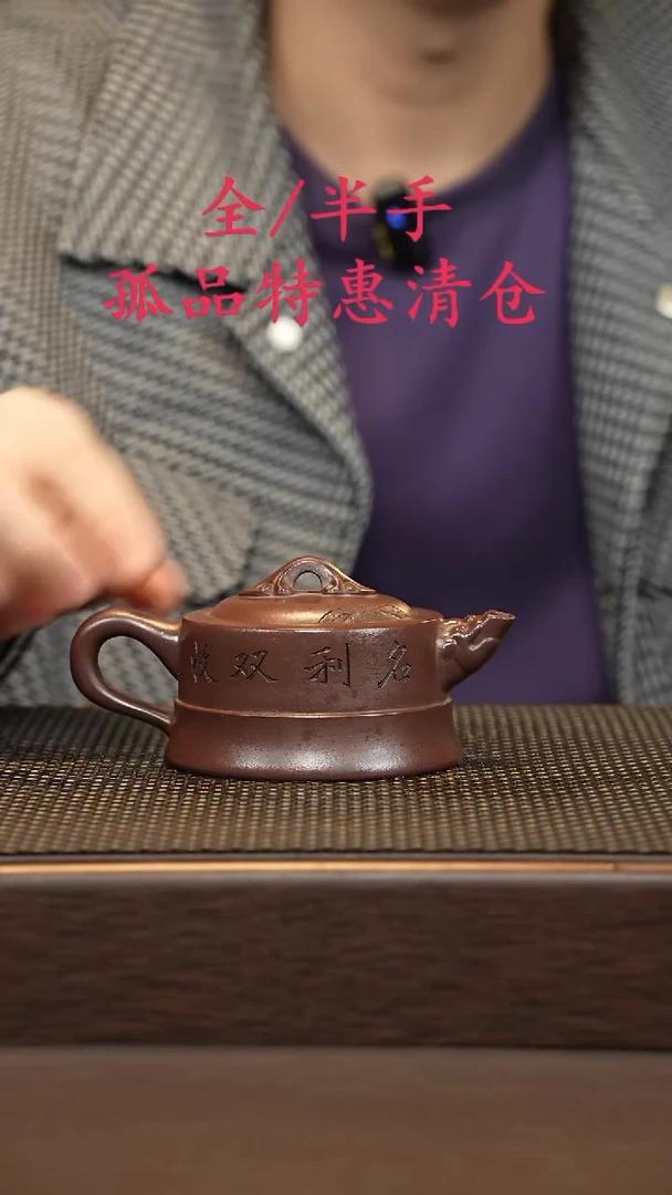 茶壶紫砂紫砂源头精品手工作品7271