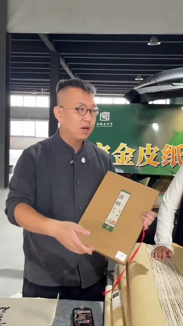 书法守金皮纸-清朝宫纸-46