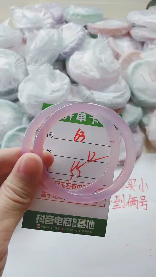 【闪购商品】玛瑙/玉髓手镯未镶嵌63
