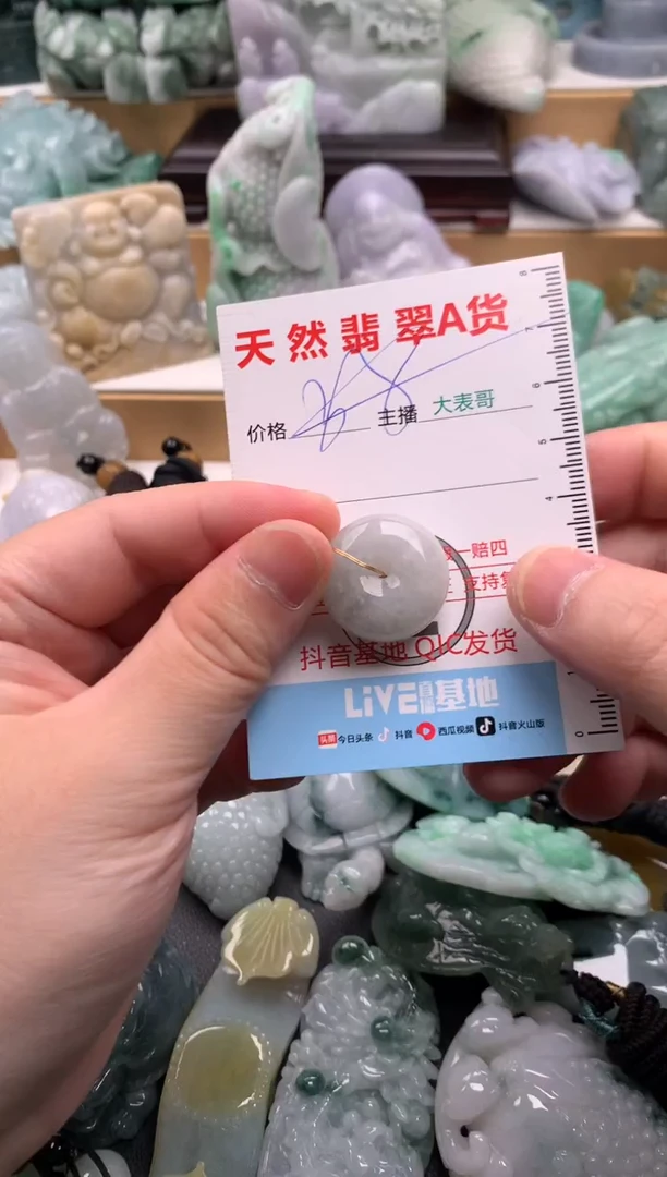 吊坠(不含链)未镶嵌翡翠1