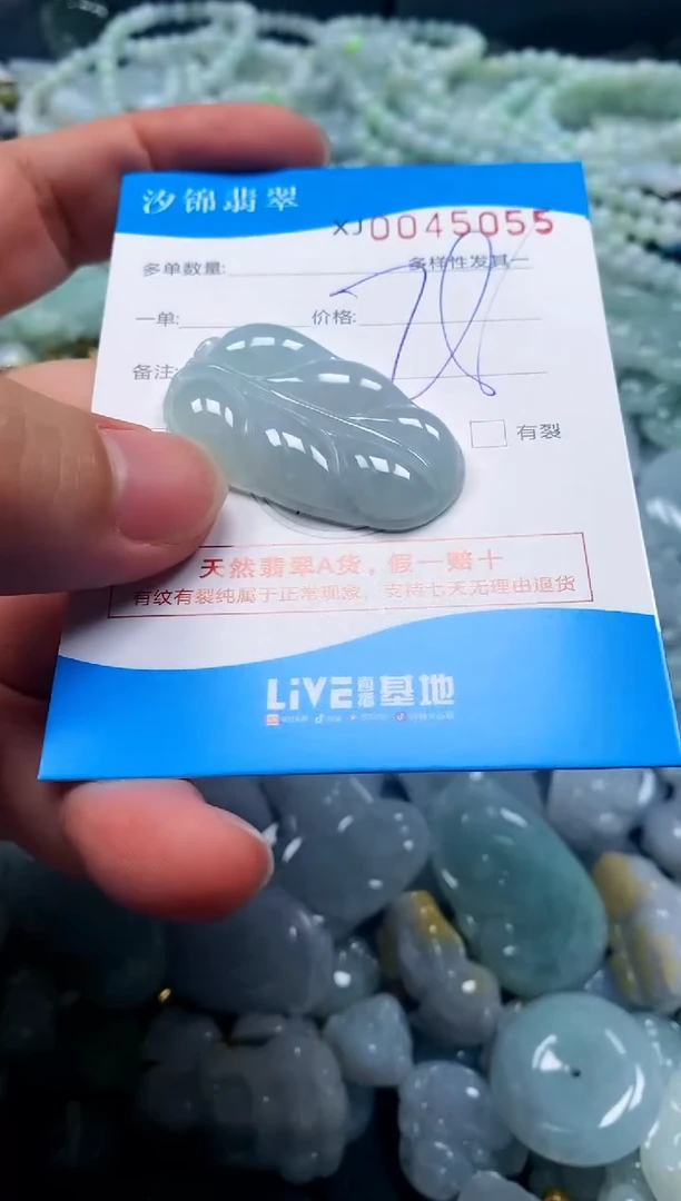 颈饰未镶嵌翡翠闪购商品0045055