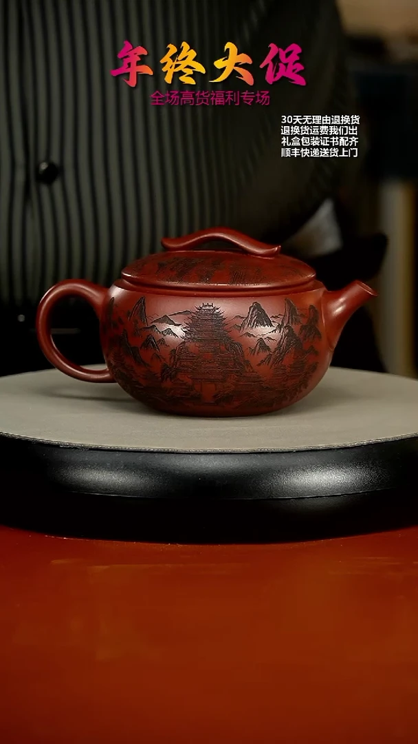 【闪购商品】紫砂茶壶蒋静明龙血砂云桥汉瓦350CC