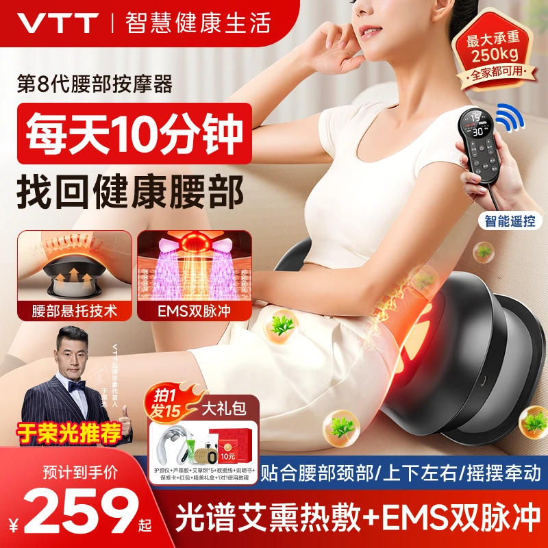 VTT腰部按摩器艾灸热敷脉冲牵引背部腰部颈椎按摩全身推拿神器商品图