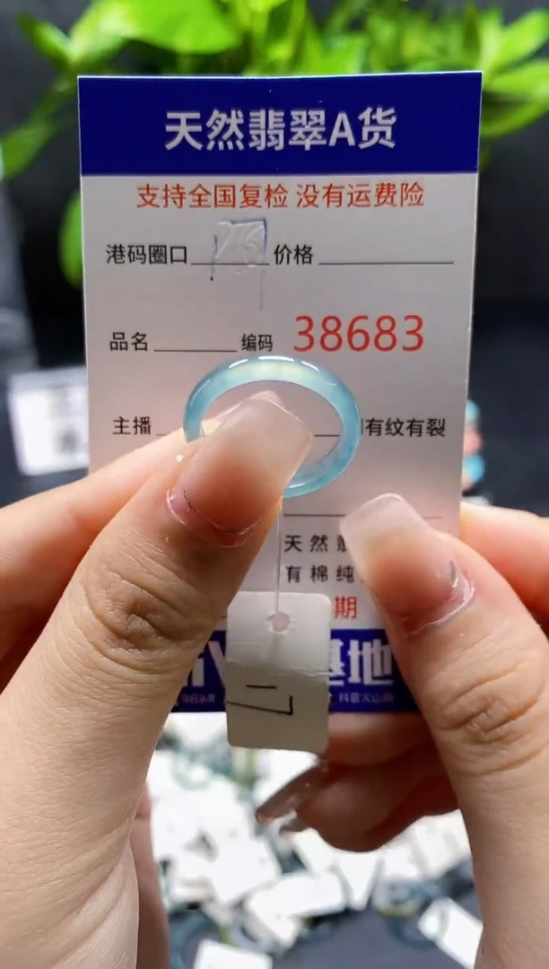 翡翠戒指未镶嵌天然A货翡翠8683