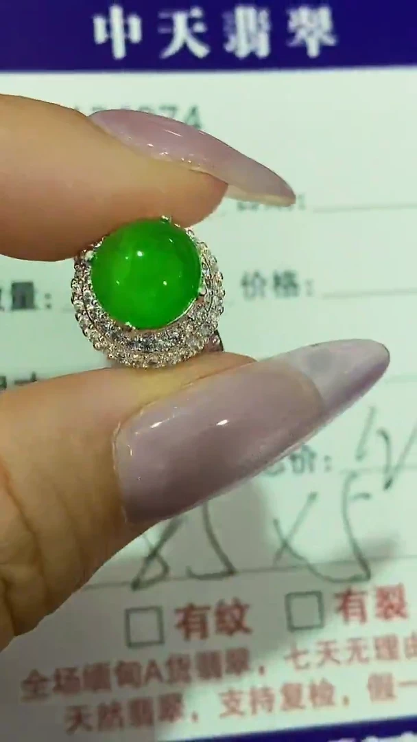 未镶嵌戒指翡翠未镶嵌6974