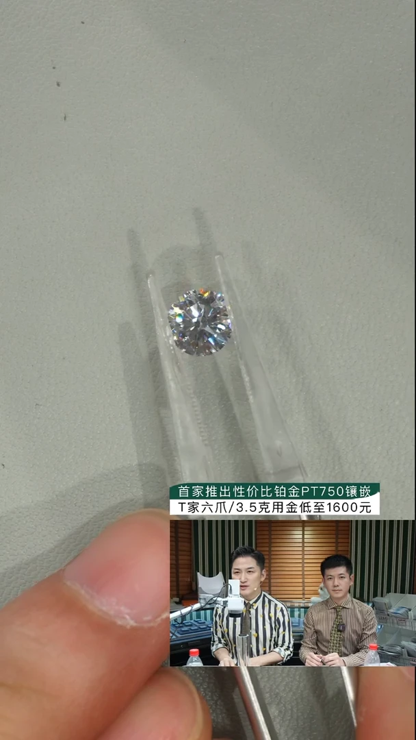 裸石实验室培育钻石1ct裸石（漏）