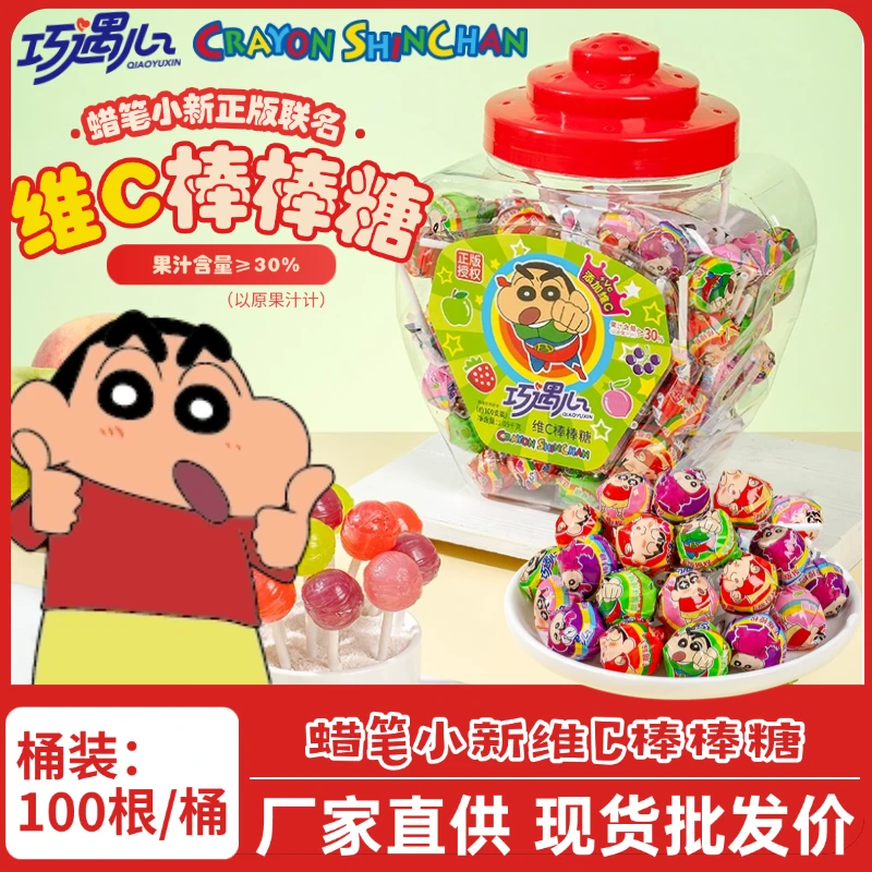 【整件批发】巧遇心蜡笔小新棒棒糖果汁糖果小卖部校边爆款零食批发