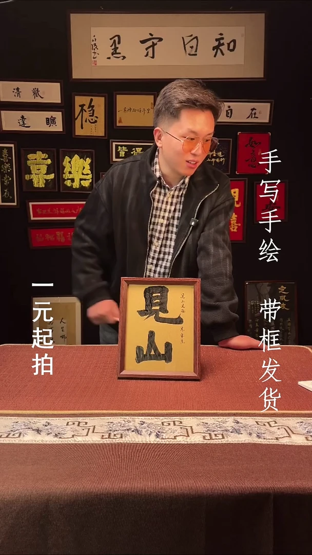 书法弍**玖专属 链接