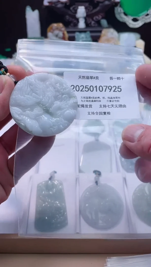 【闪购商品】翡翠颈饰未镶嵌闪购商品8号店200250010026