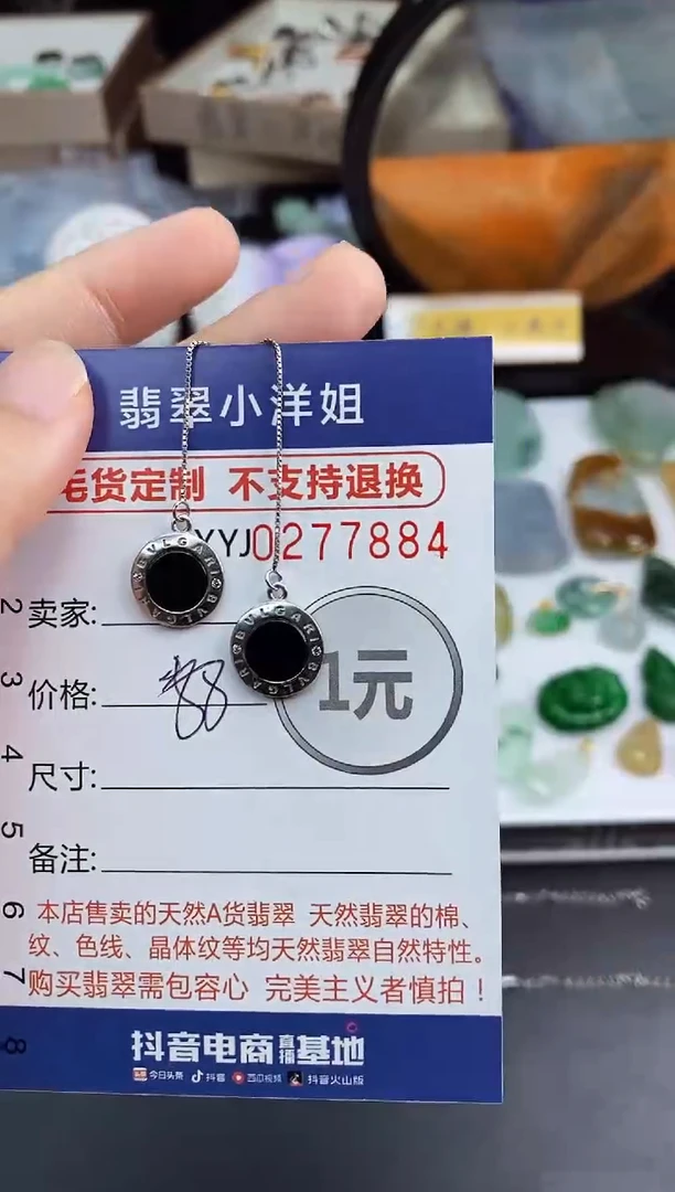 未镶嵌定制翡翠毛货商品/不退换//7884