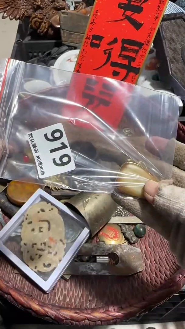 无非金属勇****森亿容工艺品919