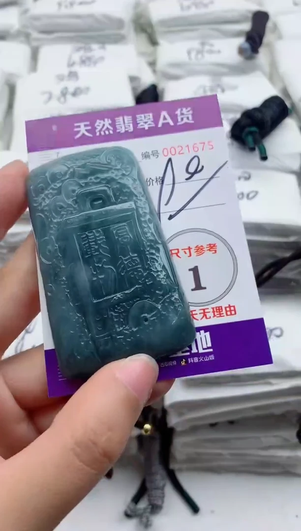 翡翠未镶嵌颈饰·