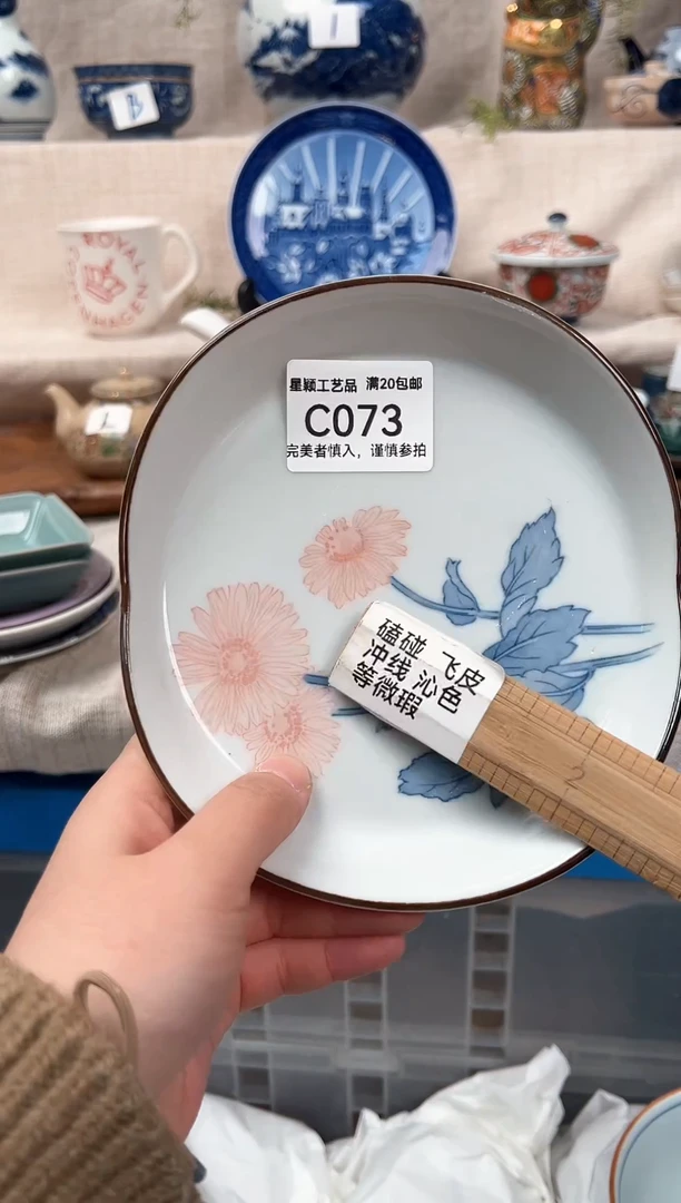 【闪购商品】073C陶瓷 茶具餐具 默认接受微瑕