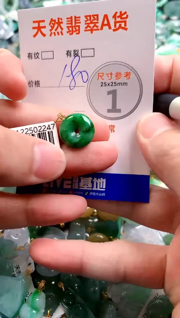 颈饰18K金镶嵌翡翠0232269071